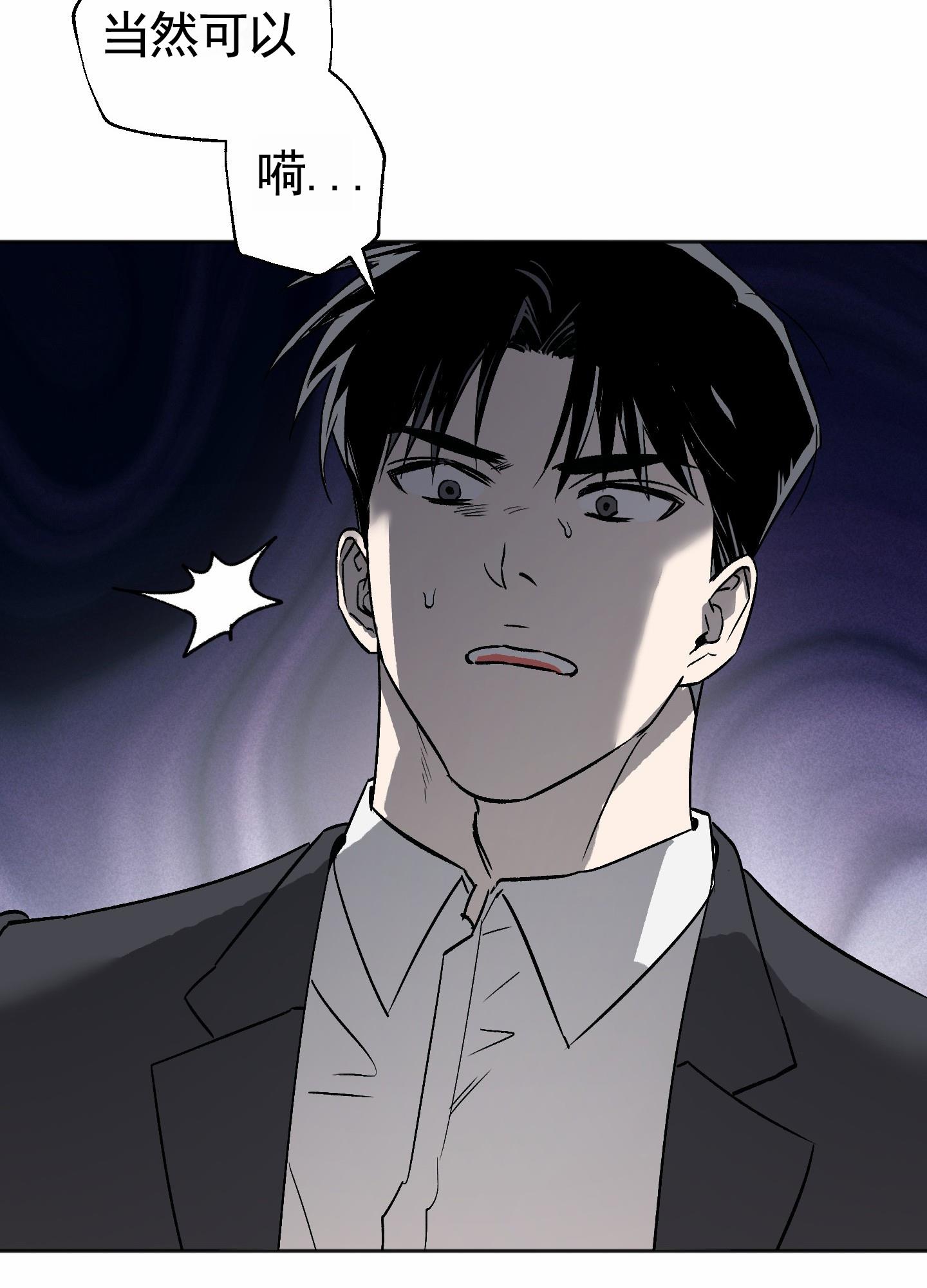 第3话 看房 第 22 页