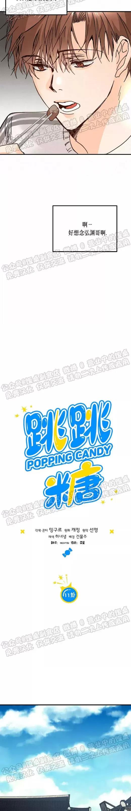 第11话 第 4 页