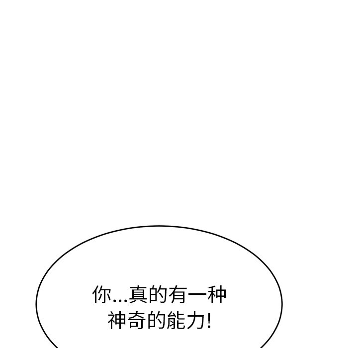 第42话 第 82 页