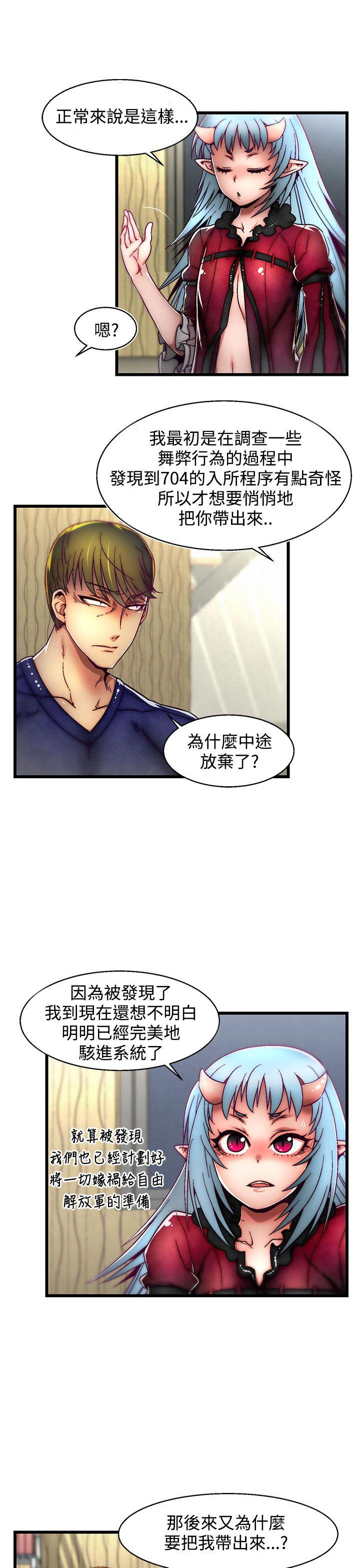 第4话(第2季) 第 21 页