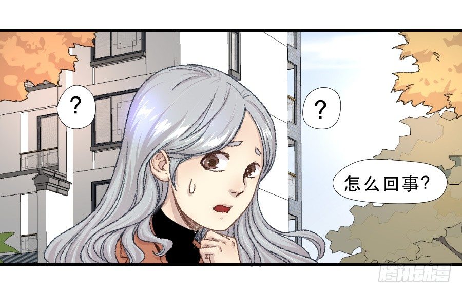 我女儿不是疯子 第 11 页