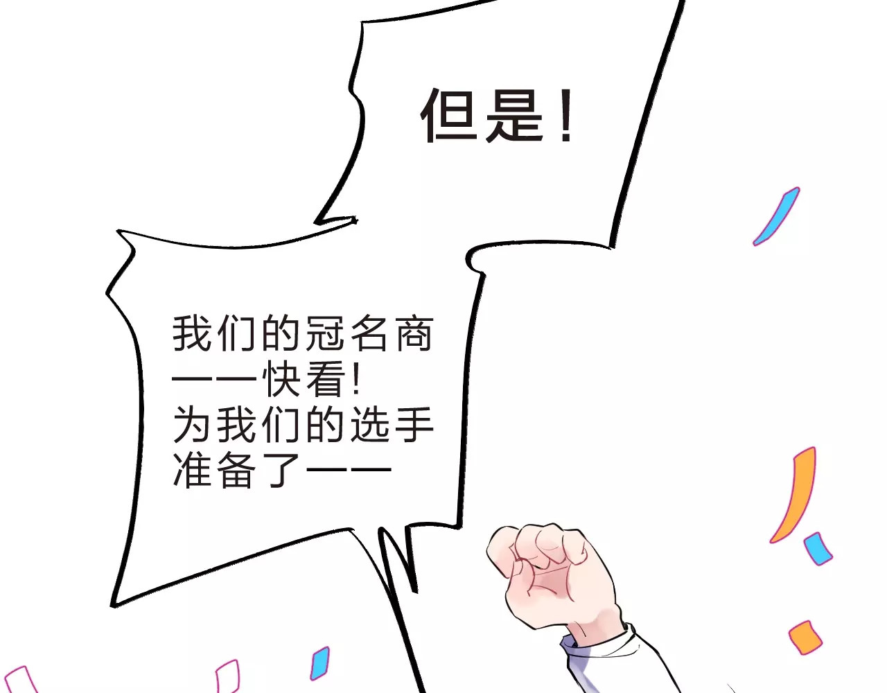 第5话 独处 第 81 页