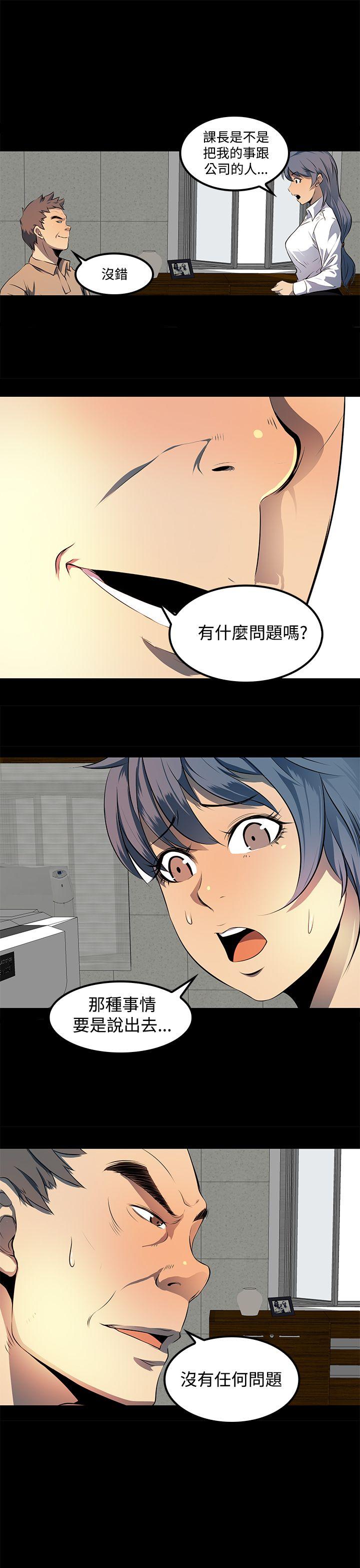 第9话 第 17 页