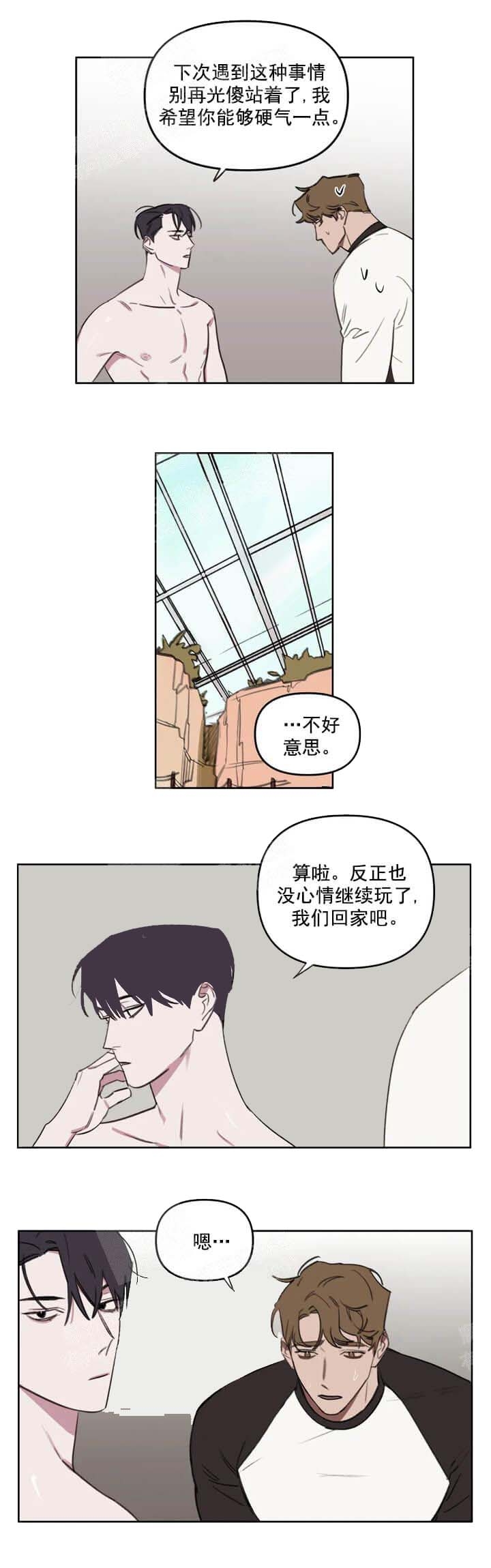 第51话 放狠话 第 8 页
