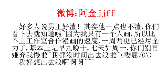 我不要这样 第 27 页