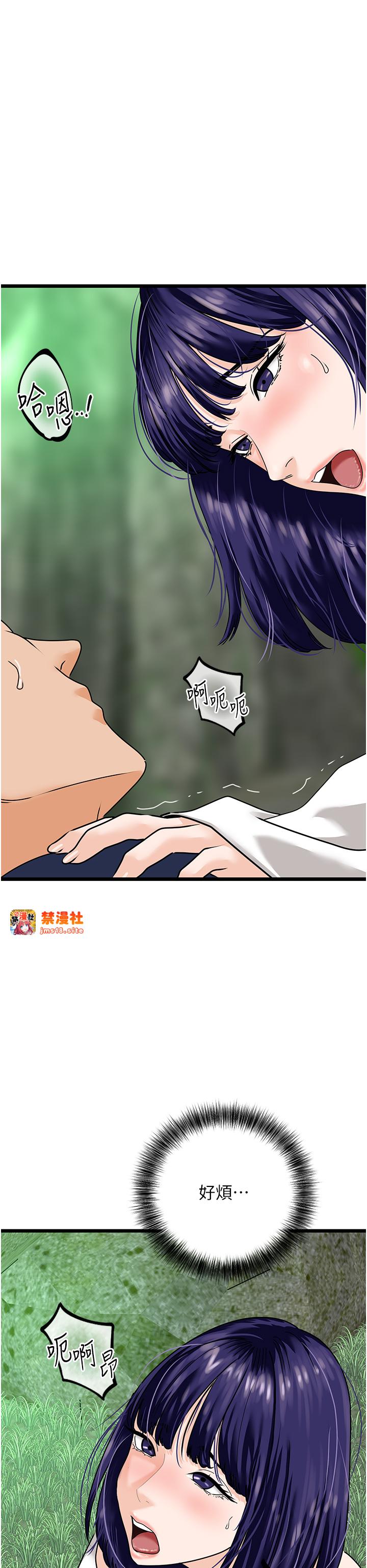 第40话 - 讨厌…却也爱不释手… 第 33 页