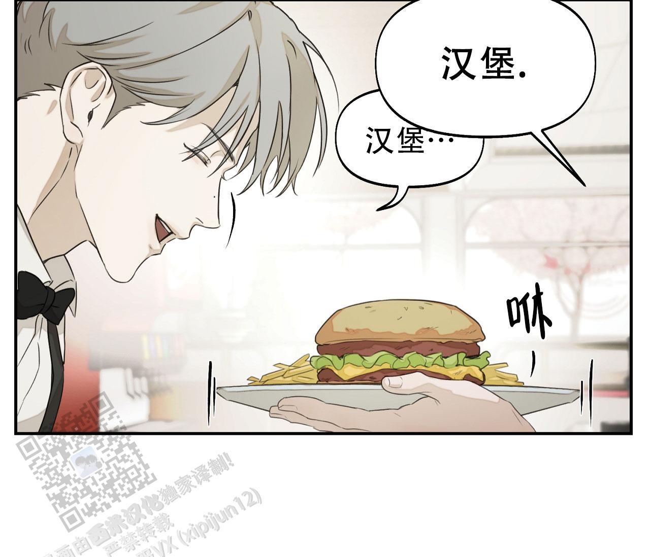 第32话 安德鲁？！ 第 46 页