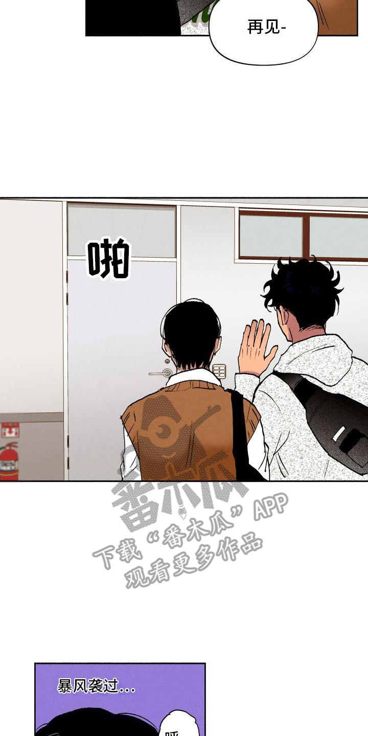 第5话 摆脱学生 第 7 页