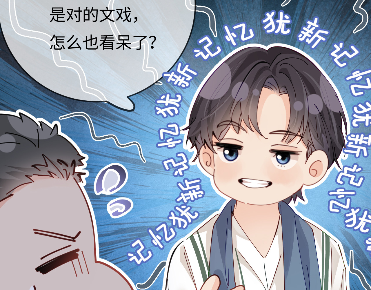 第54话 你也快点喜欢我！ 第 54 页
