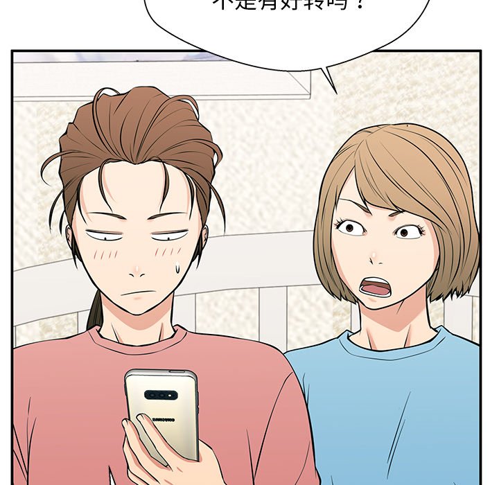 第27话 第 122 页