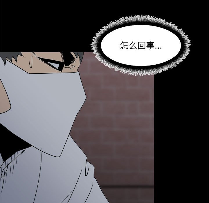 第32话 第 71 页