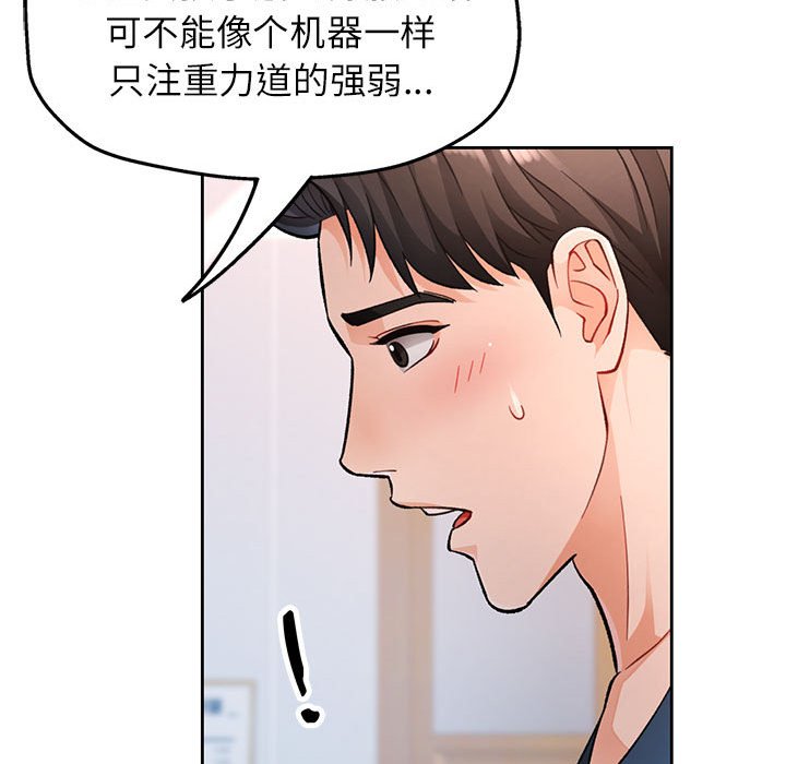第18话 第 36 页