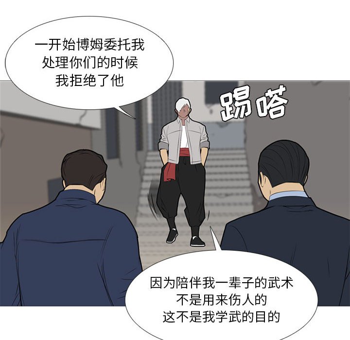 第31话 第 12 页