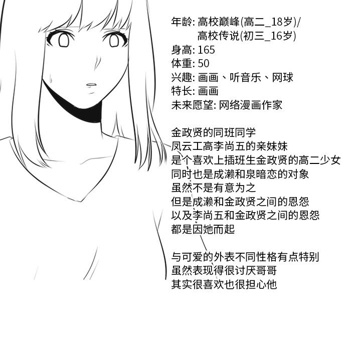 第116话 第 111 页