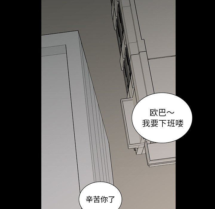 第 4 话 第 93 页