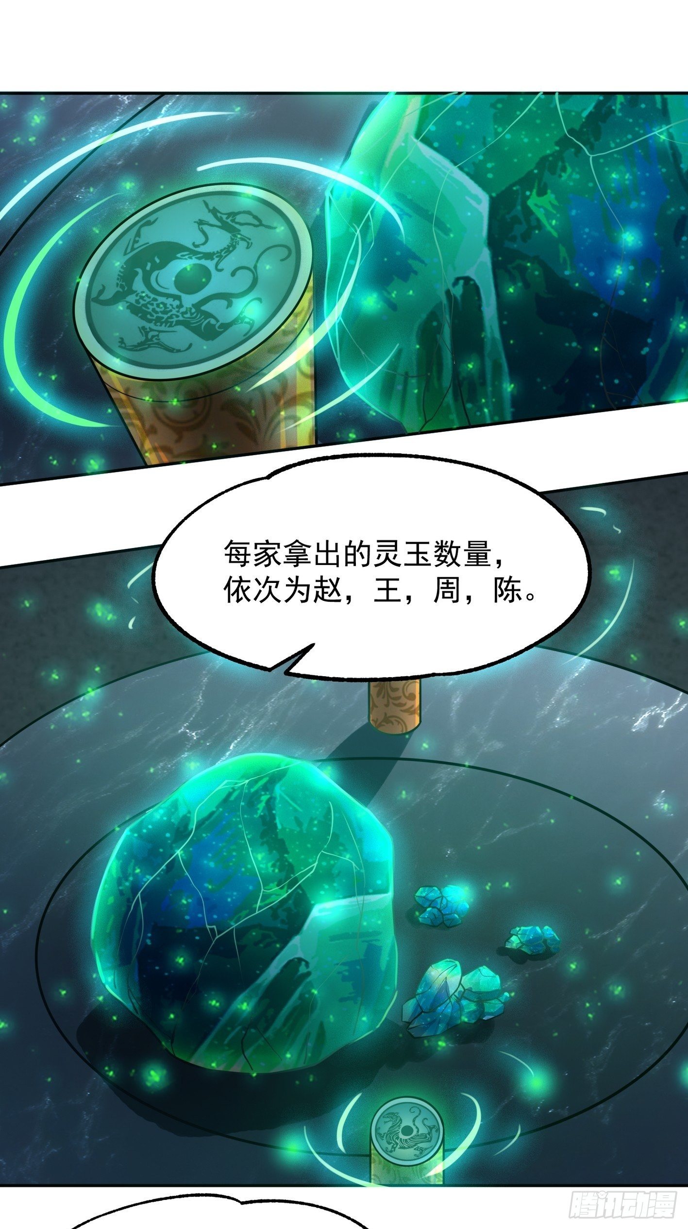 54 祭典开始了 第 22 页