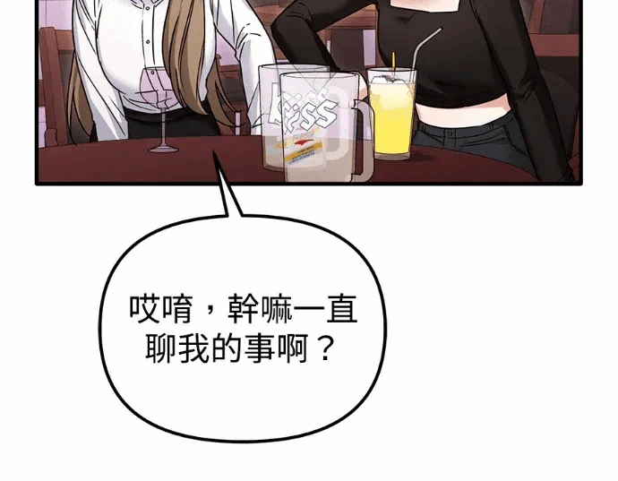 第28话第27话 第 92 页