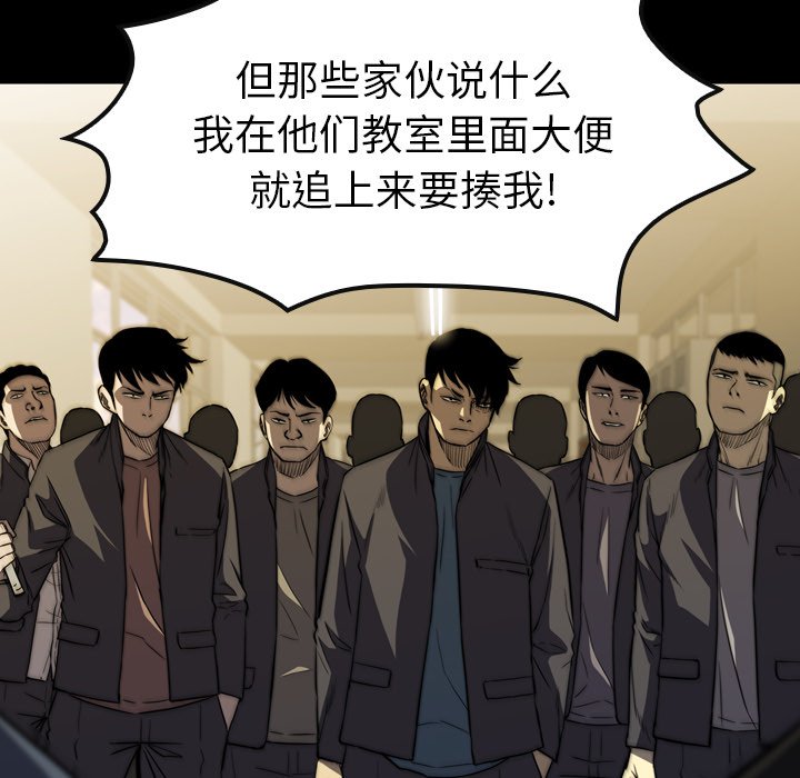 第 32 话 第 30 页