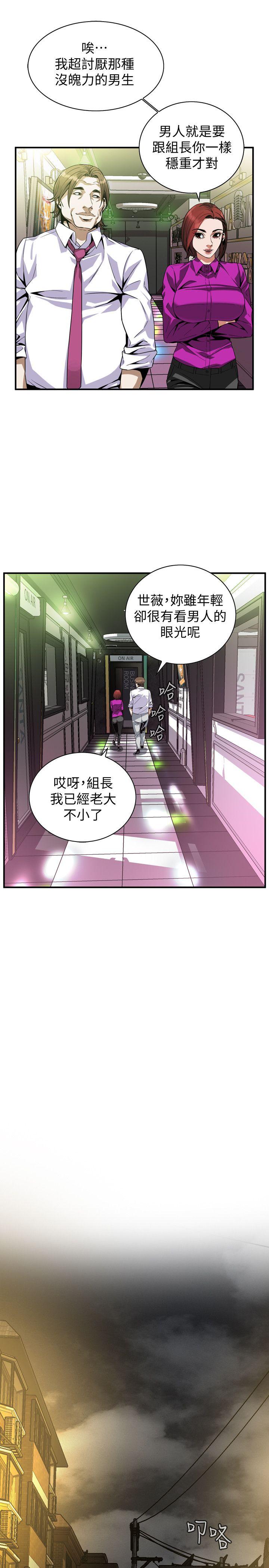 第135话-被贞熙套牢的老头 第 6 页