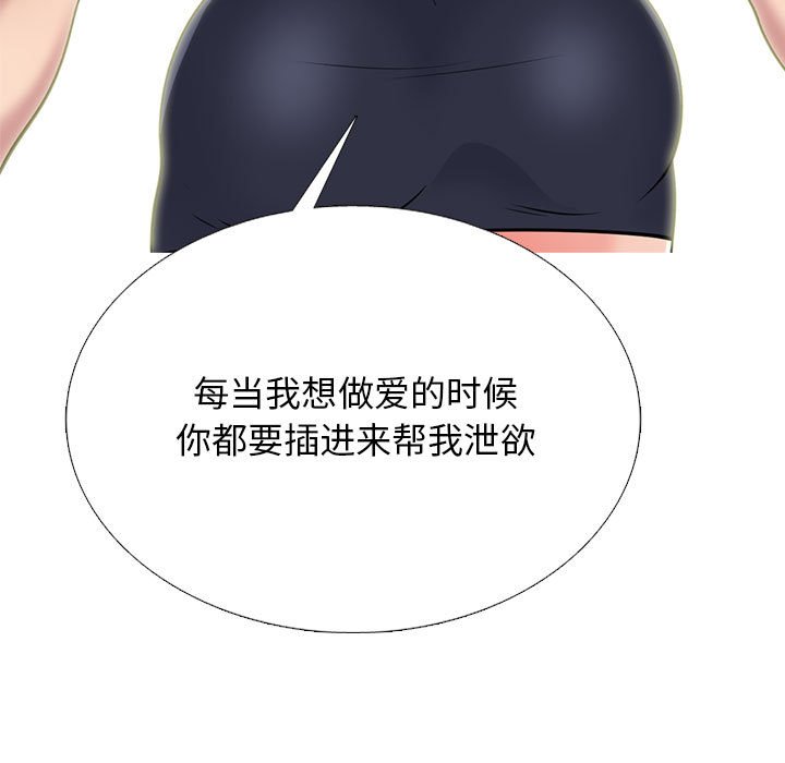 第161话 第 31 页