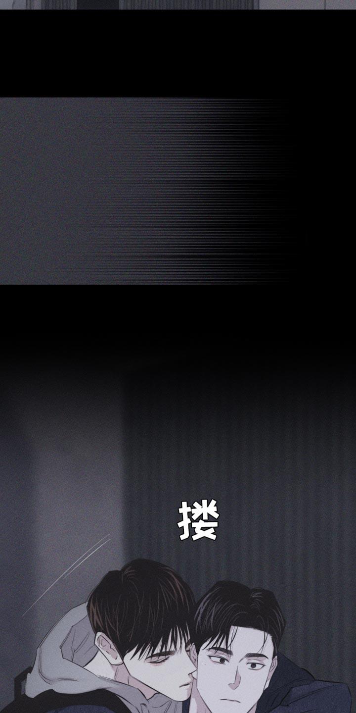 第26话 自作主张 第 6 页