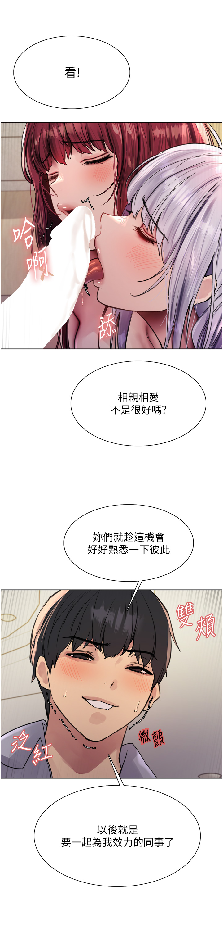 第2季 第5话 - 玩具不乖就是要修理 第 17 页