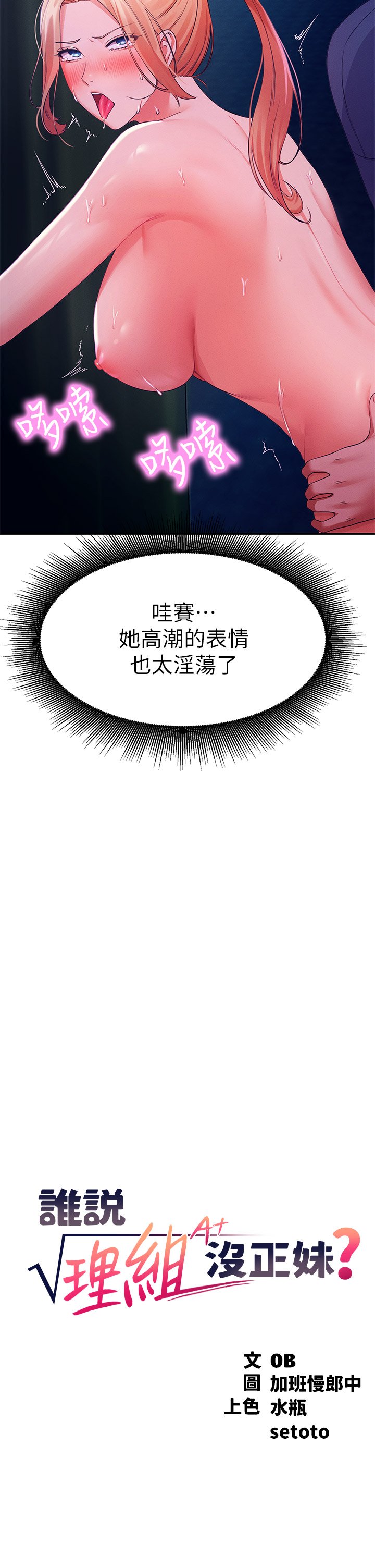 第38话 - 高潮不断的刺激野战 第 4 页