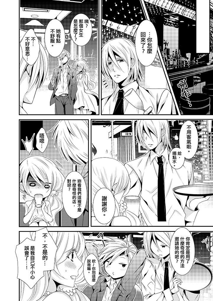 第1话 第 13 页