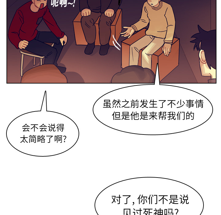 第54话 第 53 页