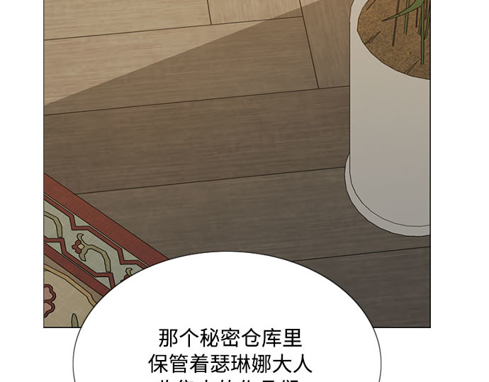 第52话 隐秘的肢体接触 第 63 页