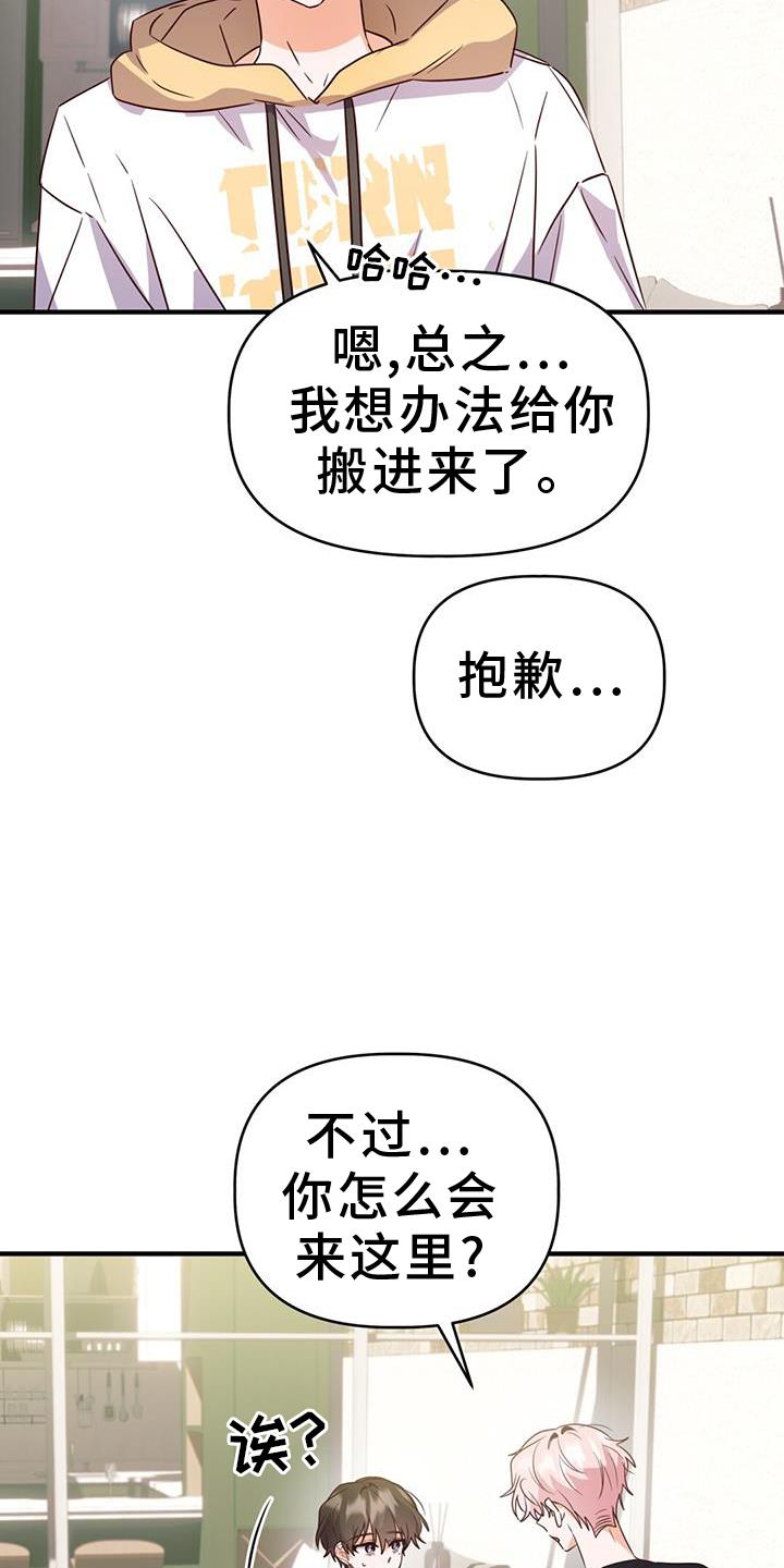 第44话 感冒 第 25 页