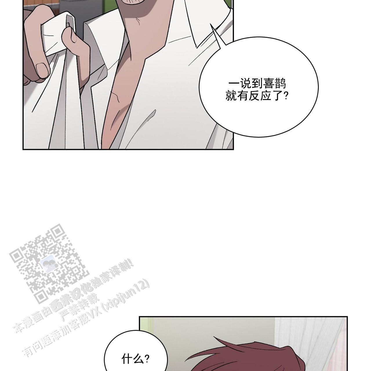 第35话 打破计划 第 42 页