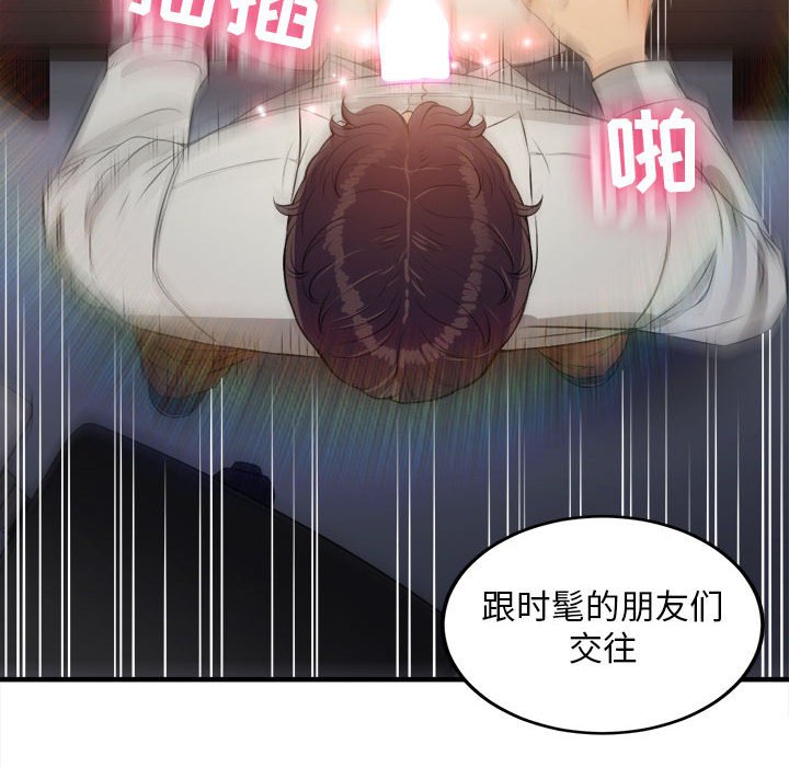 第8话 第 86 页