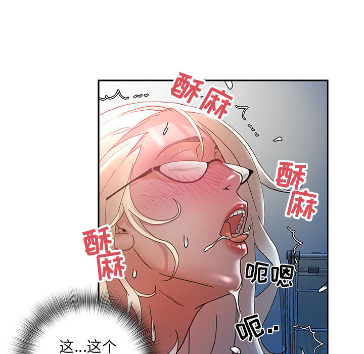 第9话 第 65 页