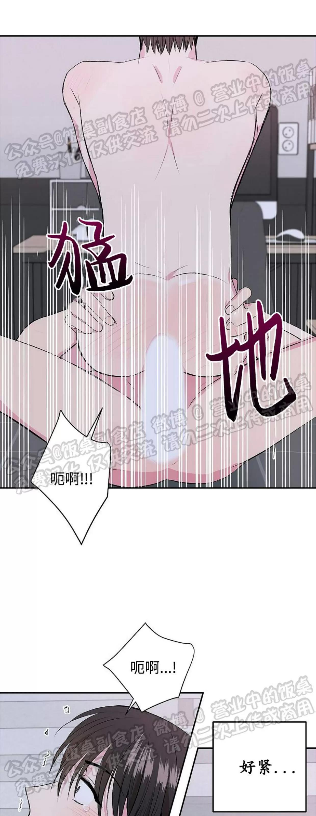 第02话 第 17 页