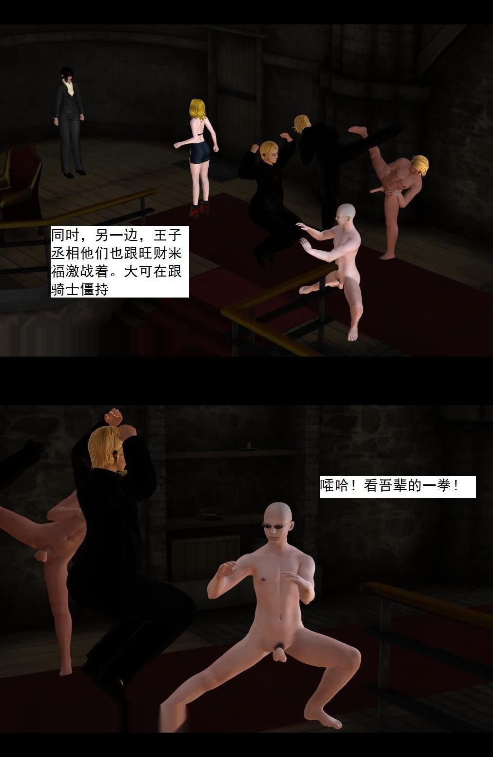 （38）大战一触即发！致命的三秒钟！【第3回】 第 10 页