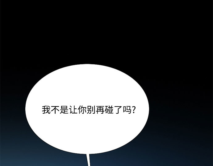 第57话 我是爱你的 第 83 页