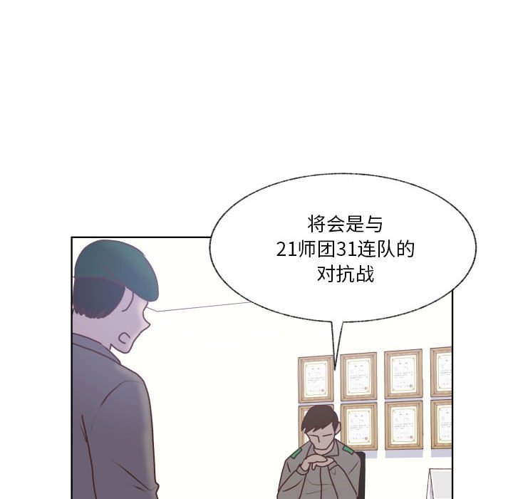 第88话 第 78 页