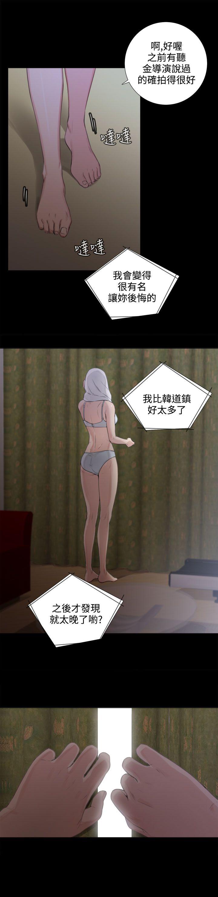 最终话 第 20 页