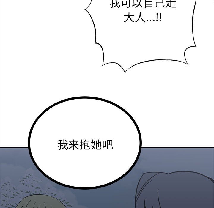 第12话 第 125 页