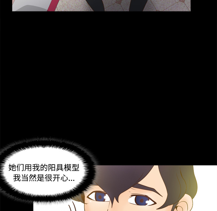 第25话 第 79 页