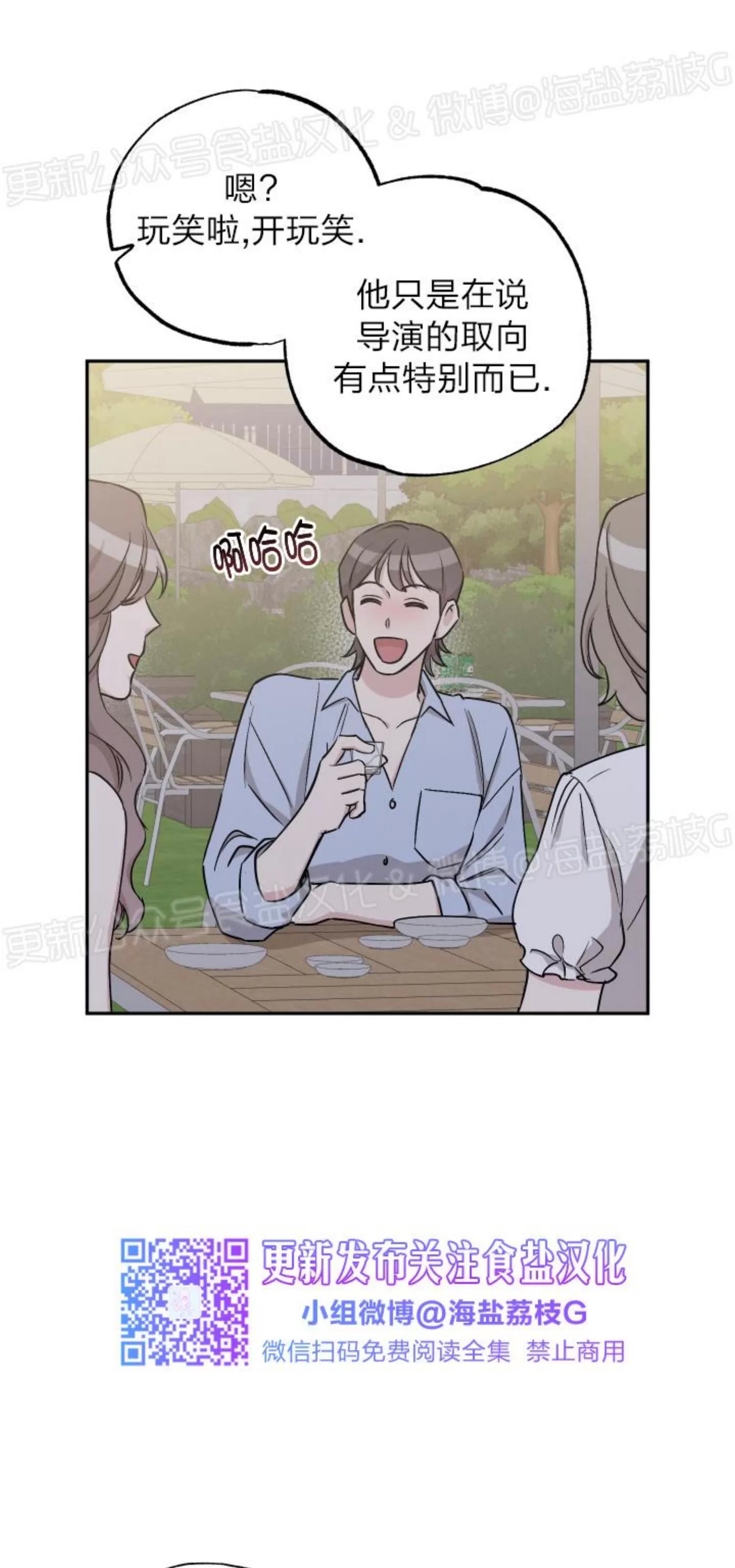 第58话 第 13 页
