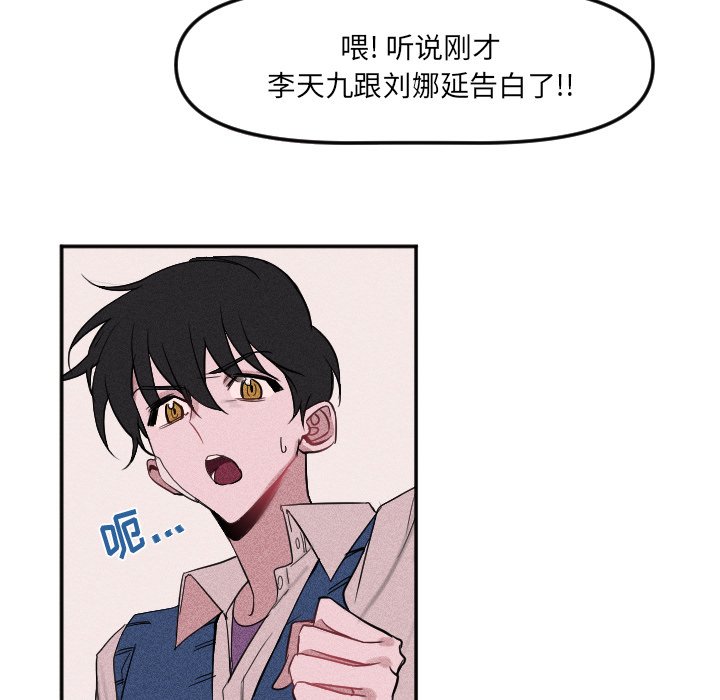 第17话 第 73 页