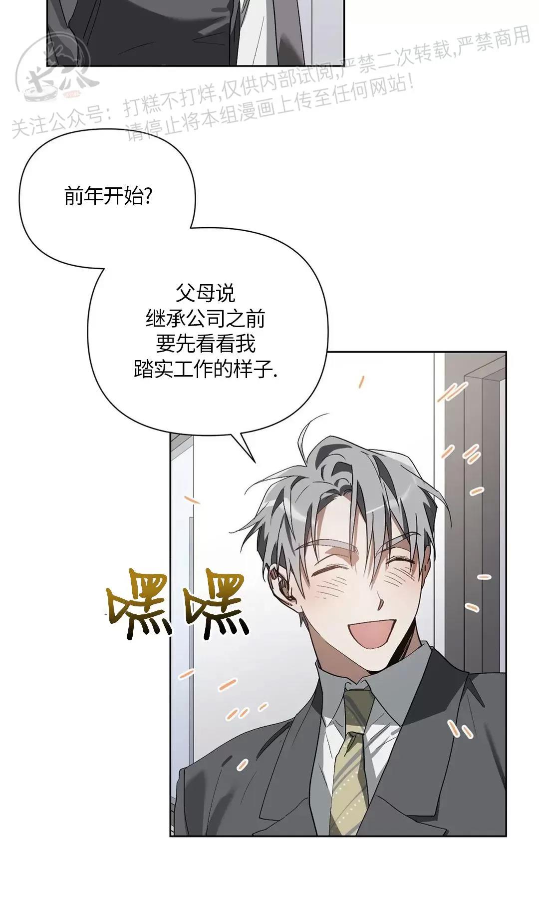 第15话 第 29 页
