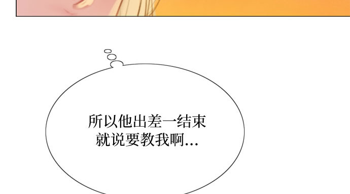 第39话 约会（2） 第 147 页