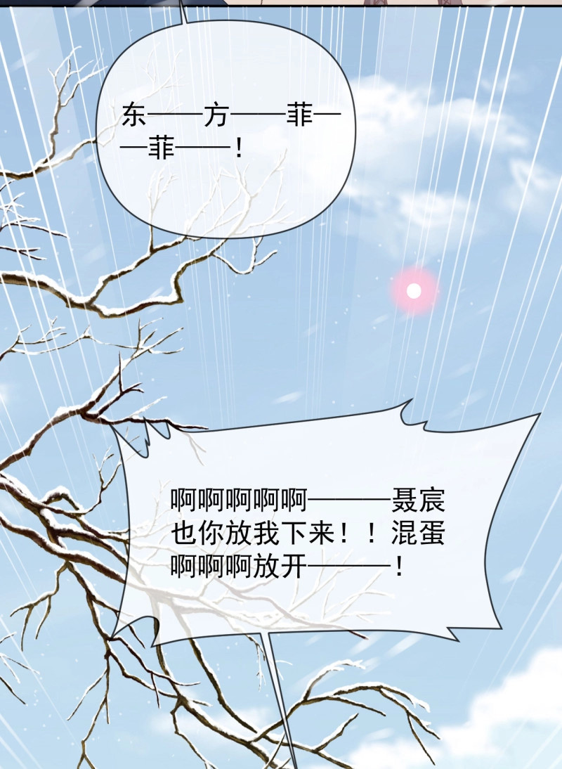 第149话 值得肯定的是你自己 第 37 页