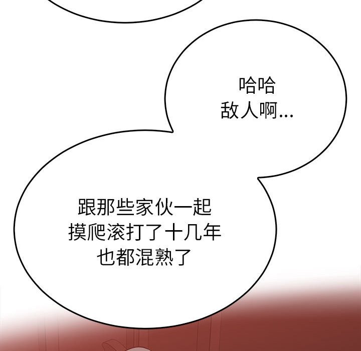 第26话 第 84 页