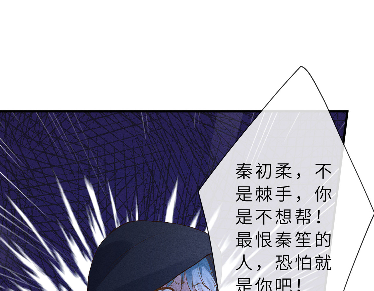 第31话 当众道歉 第 94 页