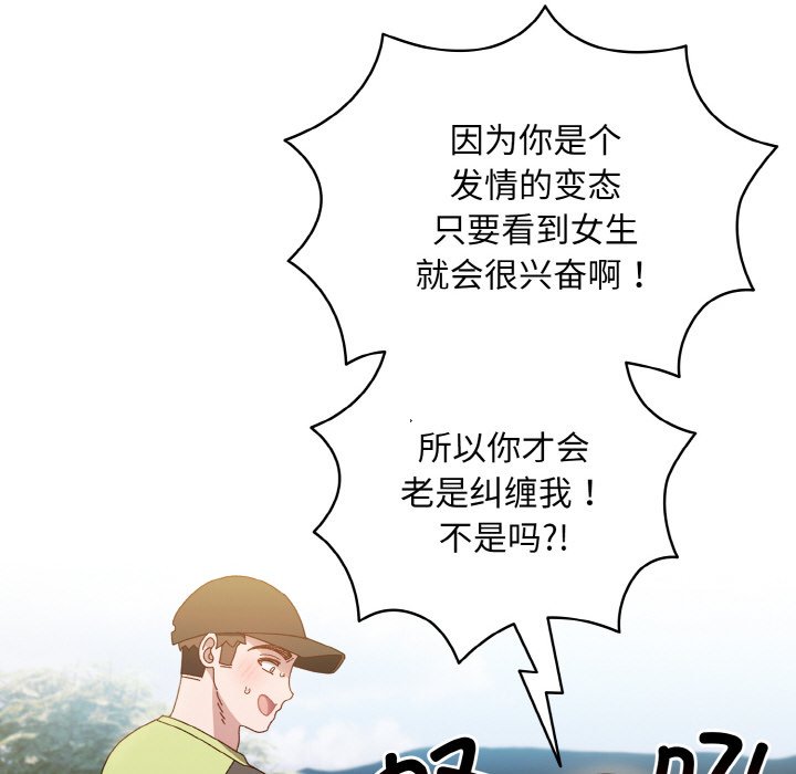 第16话 第 92 页