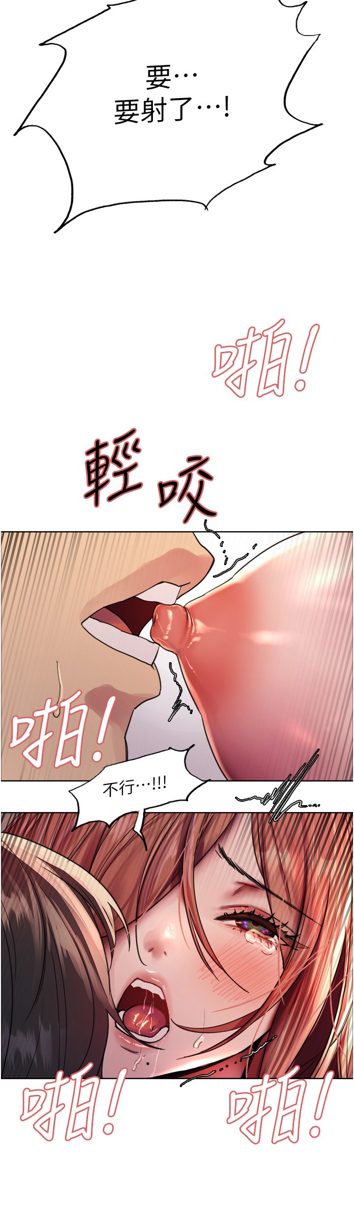 第47话 - 急着被干的母狗们 第 48 页